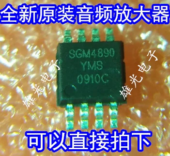 10 шт. SGM4890YMS TR SGM4890 MSOP8 новые и оригинальные | Автомобили мотоциклы