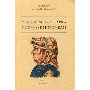 

Philosophy of petrarka F. Letter to Offspring cover soft 12 +