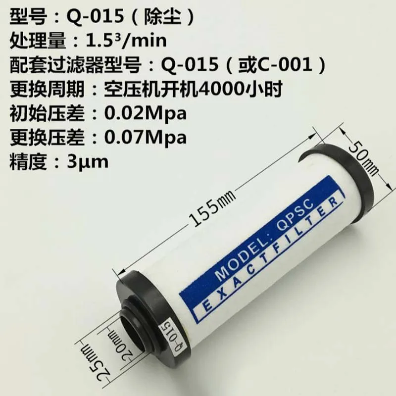 High quality oil water separator Filter element 015 QPSC Air compressor Accessories Compressed air precision filter Dryer 3/4"