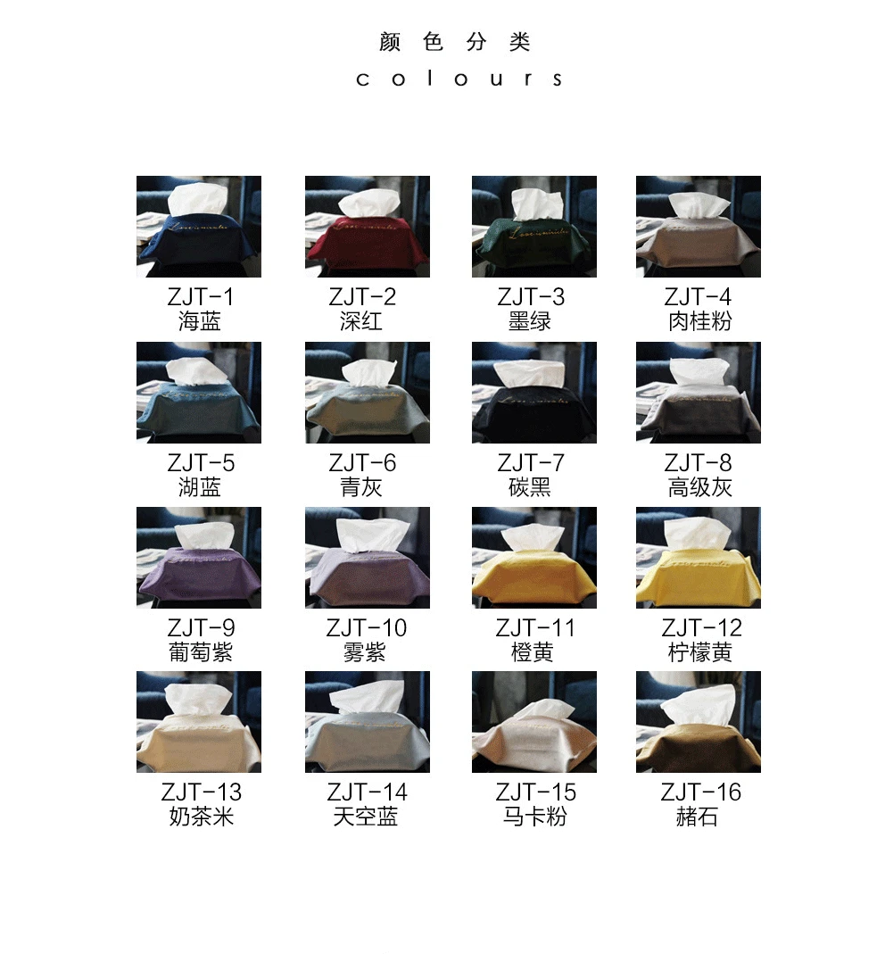 05车载纸抽盒_ins北欧刺绣丝绒纸巾盒-布艺绣花纸巾套车载