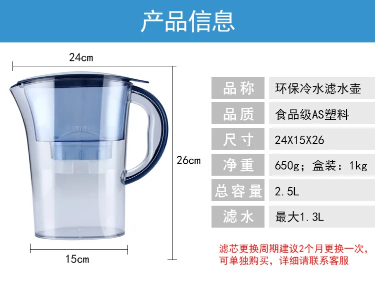 2.5L Бытовая чашка для воды кухонный очиститель воды Мощный фильтр основной водопроводной очиститель воды