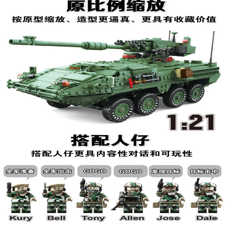 

KAZI Building Blocks Children Assembled Educational Early Childhood Small Particles New Style Military Series Tanks Armoured Car