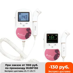CONTEC  Proved Fetal Doppler 3MHz Probe Heart Beat Monitor Backlight LCD Pink Color + Free GeL