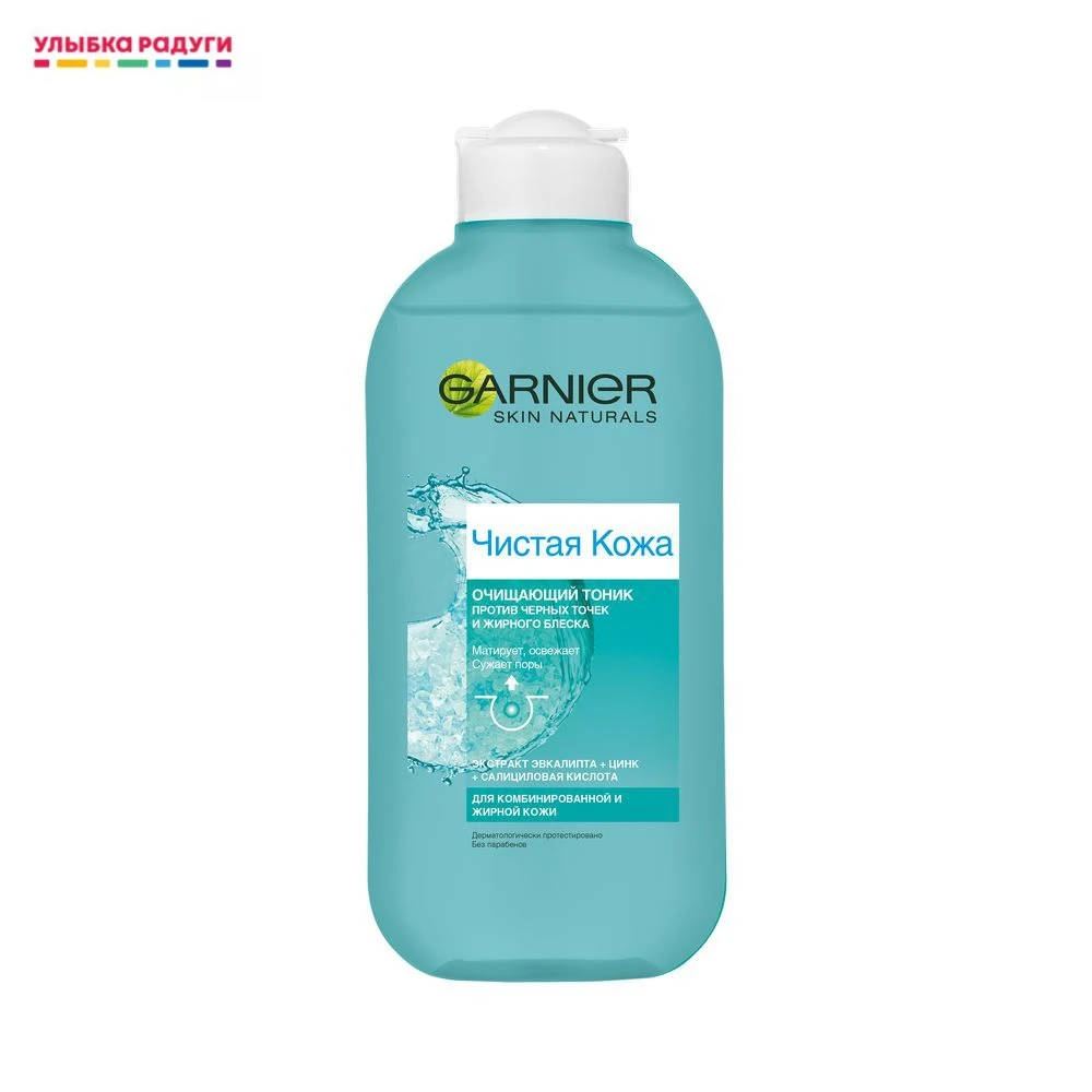 Очищающий тоник Garnier Чистая кожа против черных точек 200мл | Красота и здоровье