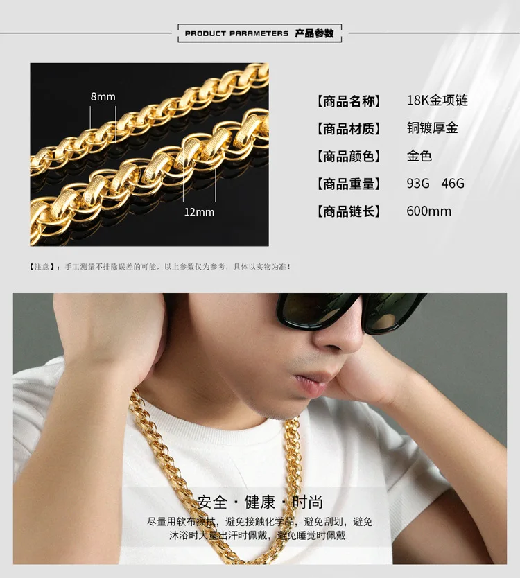 OPK Cross Border Electricity Supplier Supply of Goods Plated 18K Gold Men long tou lian Necklace Cool Chunky Big Gold Necklace
