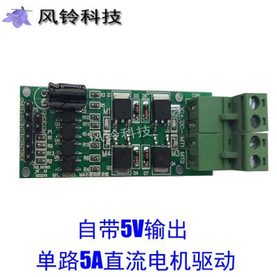 5A Плата модуля привода двигателя постоянного тока 5A12V/24V 7A одноканальный H мост имеет 5V Выходная оптопара изоляция ШИМ - Цвет: 5A