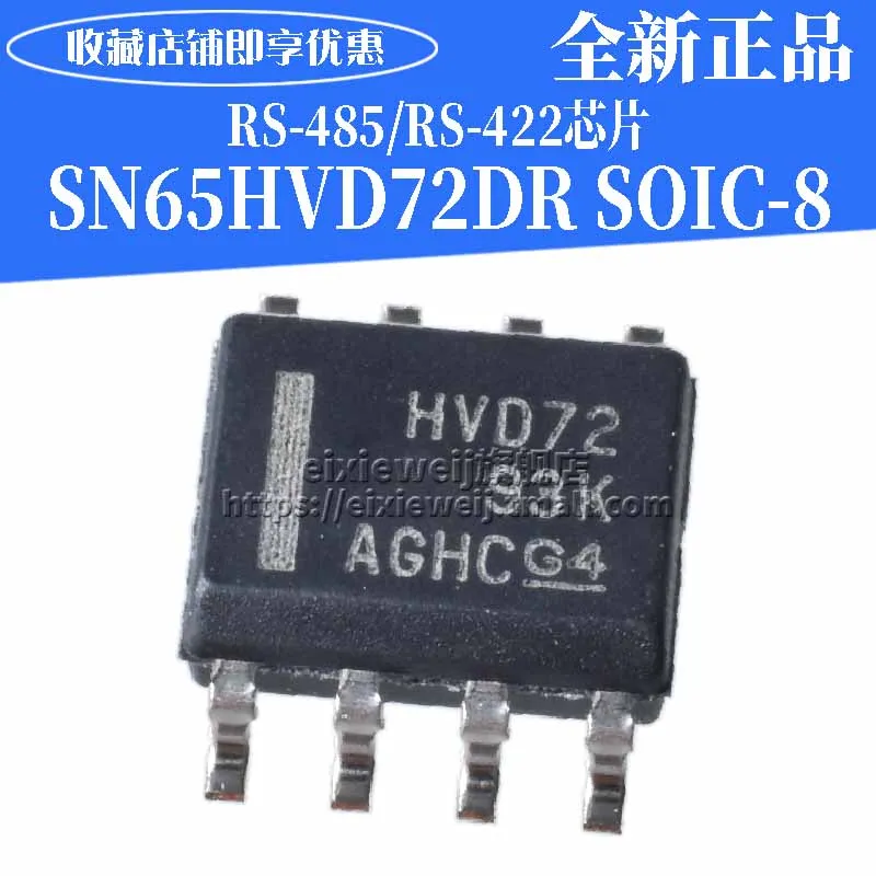 20 шт SN65HVD72DR RS-485/RS-422 SOP8