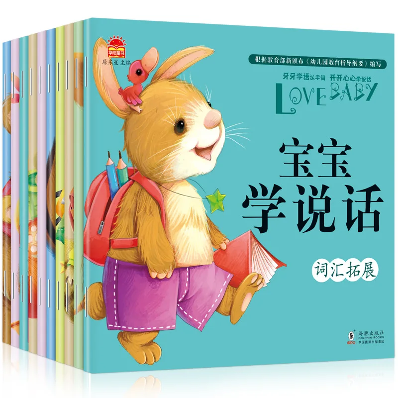 10 Volumes/Baby Learning Enlightenment Books 1-3 Years Old Children Cognitive Reading Puzzle Early Education Books Picture Book