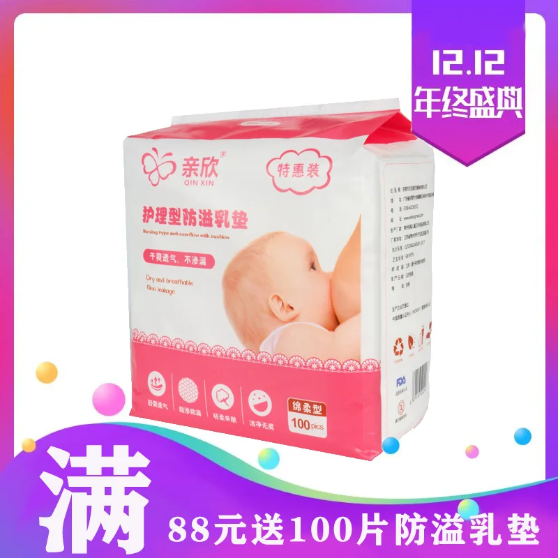 

Pro-Xin Disposable Anti-spill Breast Pads Children Autumn Spill Pads Leak-proof Breast Bads Ultra-Thin Anti-Overflow Stickers Sp