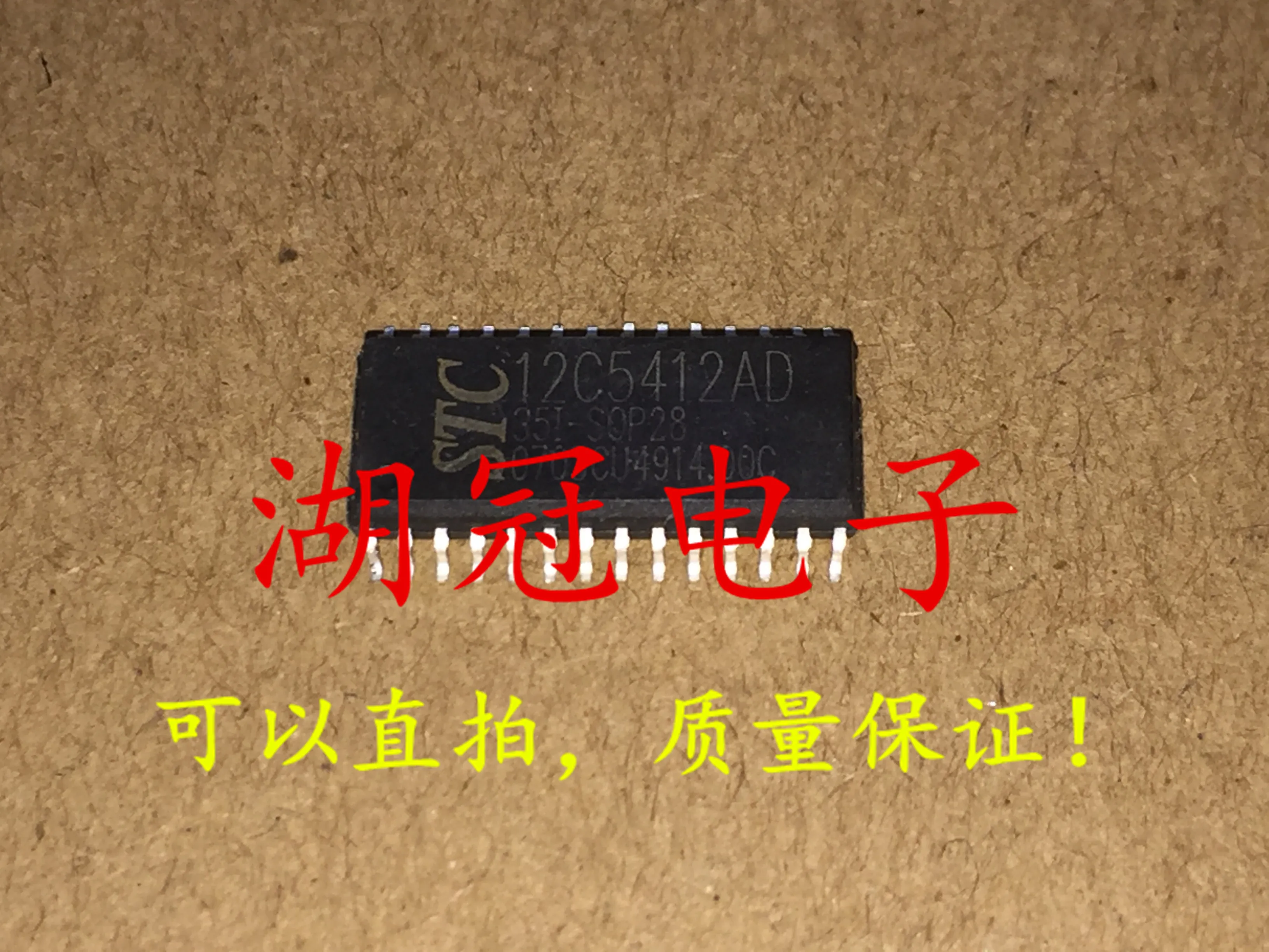 5 шт./лот STC12C5412AD SOP28