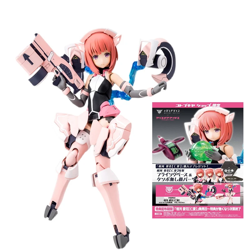 

Alice Gear Aegis Megami Device A3.1 NON SCALE FULL Action PLASTIC MODEL KIT AIKA AIKAWA JINAI Action Figure Assembly Model Toys