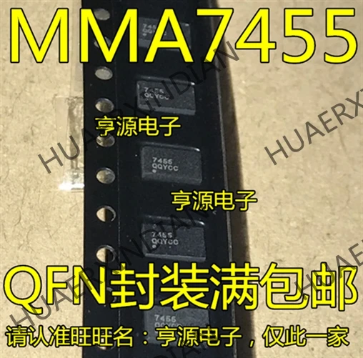 10 шт./лот MMA7455LR1 QFN 7455 MMA7455 в