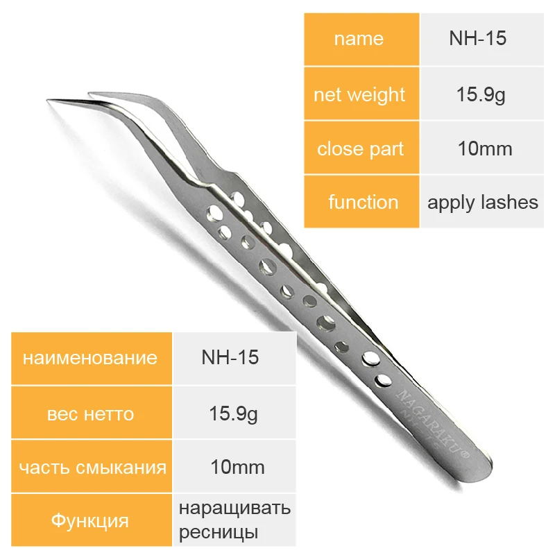 NAGARAKU, нержавеющая сталь, прямые изогнутые инструменты для ногтей, пинцеты для наращивания ресниц, пинцеты для точных работ, кусачки с острым зажимом, набор инструментов для макияжа - Цвет: NH-15