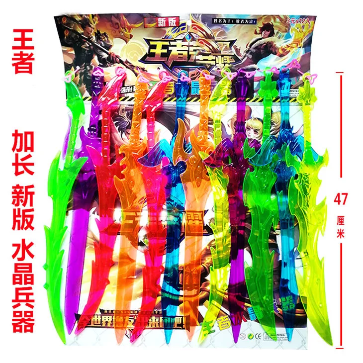

Hanging Board Toy Medium King Crystal Weapon Plastic Weapon Extended Edition Sword Weapon Model School Gate Hot Selling