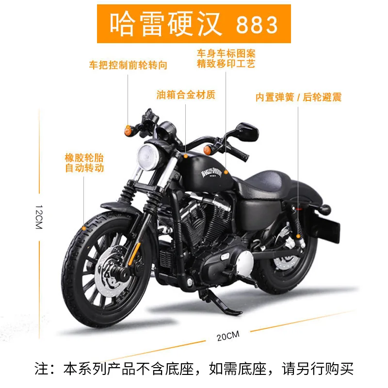 

Maisto 1: 12 Harley Motorcycle Model Large Gliding Tough Guy 883 Model Alloy Toy Car
