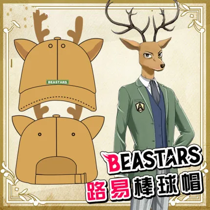 Новые Аниме BEASTARS шляпы для косплея Милый Волк кролик ухо Олень Рог Demo кепки s хлопок бейсбольная шляпа путешествия солнцезащитный крем уличные вечерние кепки