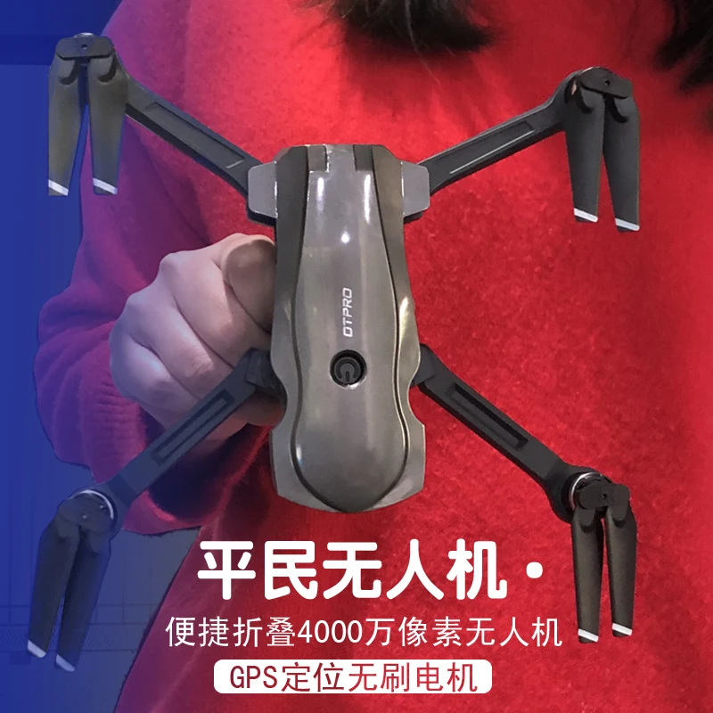 Дрон OTPRO 4K с GPS Wi Fi fpv Quadcopter бесщеточный мотор серводвигатель интеллектуальная