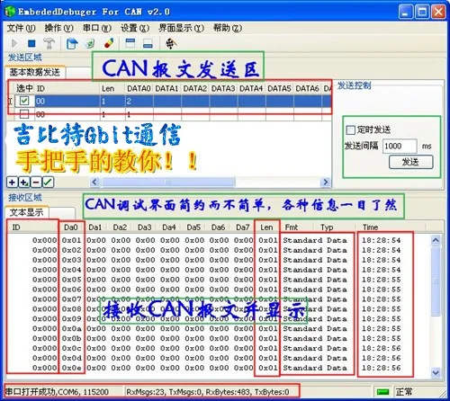 USB CAN автобусный анализатор/USB CAN конвертер/232 серийный CAN модуль вторичный комплект разработки