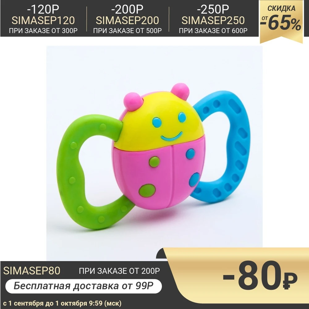 Погремушка-прорезыватель Божья коровка | Игрушки и хобби