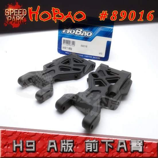 hobao hyper 9