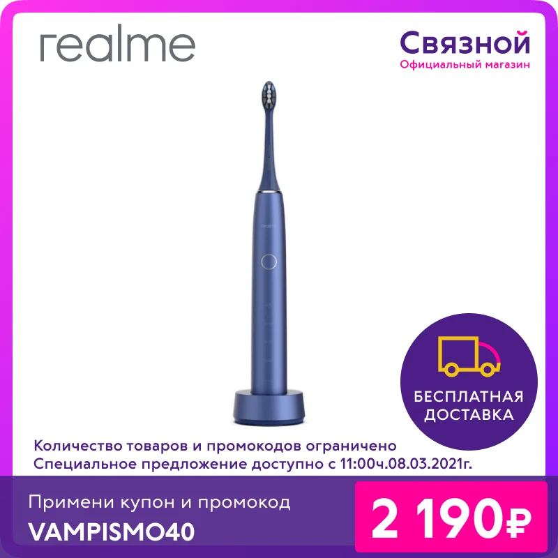  Зубная щетка Realme RMH2012 M1 Sonic 