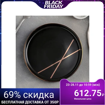

Dessert plate Gold band, 18 cm, black
