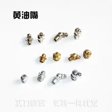 От производителя масляного пистолета для рта zhi you zui wan you zui аксессуары для смазочного пистолета смазочный инструмент