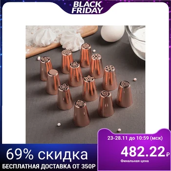 

A set of confectionery nozzles, d = 2.7 cm, 12 pcs