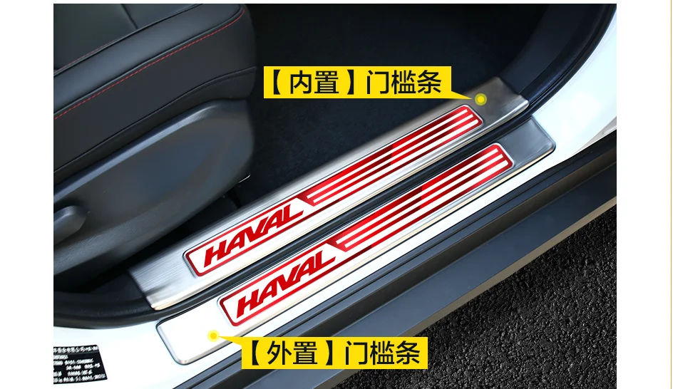Для Haval H6 спортивные 4 шт./компл. высококачественная нержавеющая сталь порога Обложка Добро пожаловать педали отделки салона автомобиля-Средства для укладки волос