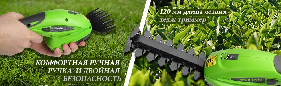 WORKPRO 7,2 в электрический триммер 2 в 1 Литий-ионные беспроводные садовые инструменты триммер для живой изгороди аккумуляторные триммеры для травы
