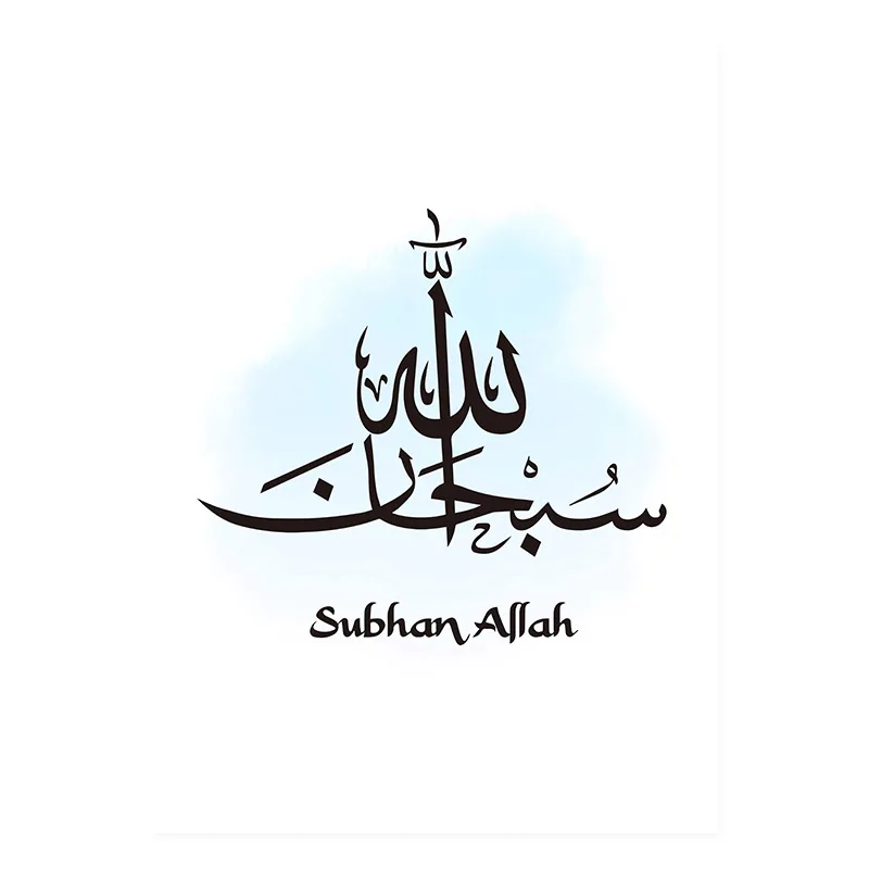Modern-Islamic-Allah-Muslim-Wall-Art-Blue-Peony-Flower-Canvas-Painting-Posters-Prints-Islam-Pictures-for (9)