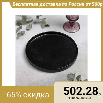 

Serving dish Moon, 22.5x2.5 cm
