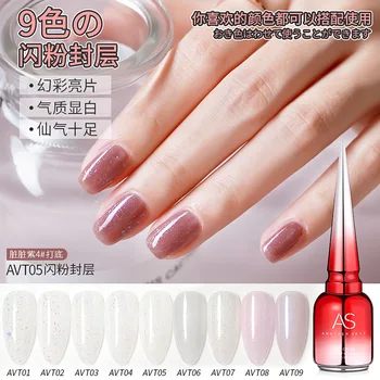 

Nail Salons Only Phototherapy Nail Polish Gel 2020 nian New Style Long-lasting Color Super Bright Shimmering Powder Seal Explici