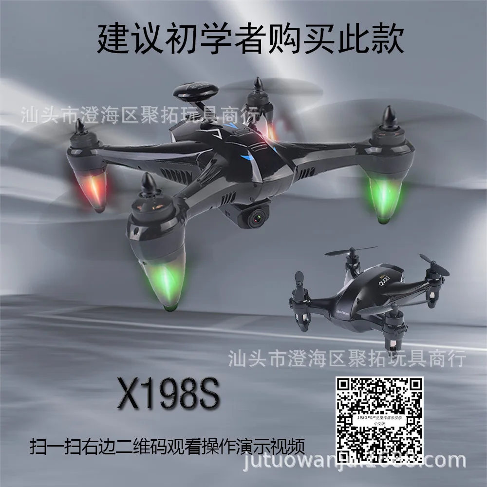 

X198s Brushless Aircraft GPS Unmanned Aerial Vehicle Set High Aerial Remote-control Aircraft 5g Follow around Drone B2W