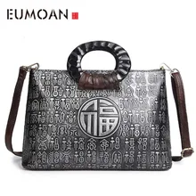Бренд EUMOAN, винтажный китайский стиль, новая ретро-Очистка вручную, сумка на плечо, кожаная повседневная большая сумка, сумка-мессенджер