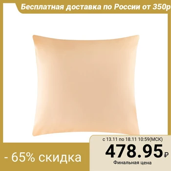 

Pillowcase "Ethel" coral color, 70x70 cm, mako-satin