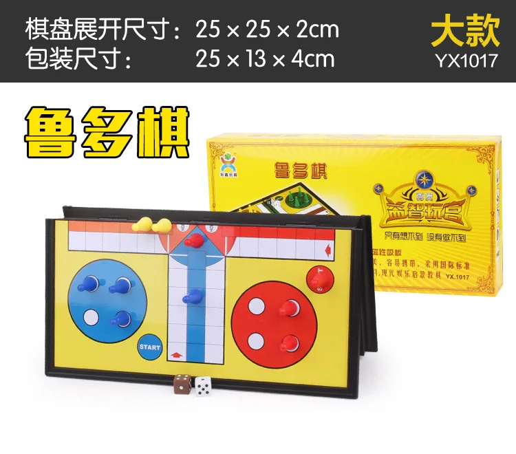 Yuxin Science Educational Play House Large Size Game Chess Magnetic Chessboard Ludo Backgammon Training Aihao Board Game Toy
