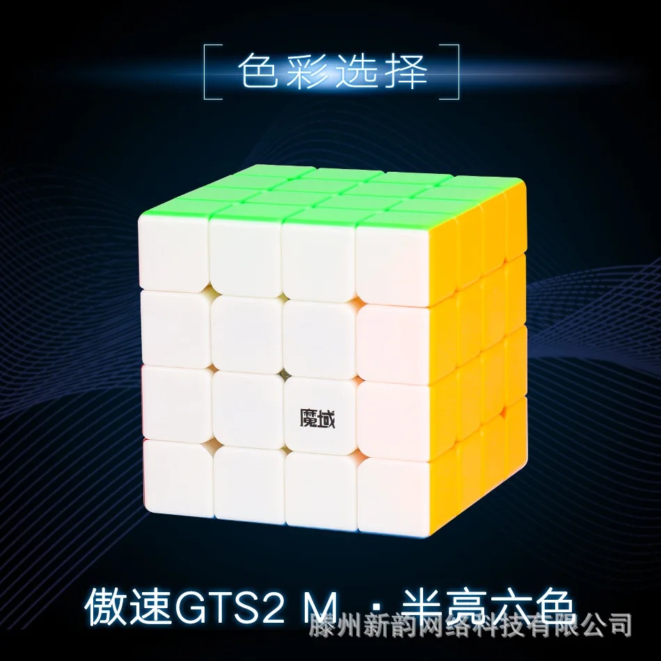 

Moyuwenhua Arrogant Speed Gts2m Four Order Magic Cube High-End Tournament Magnetic Version of the Four Order Magic Cube Support