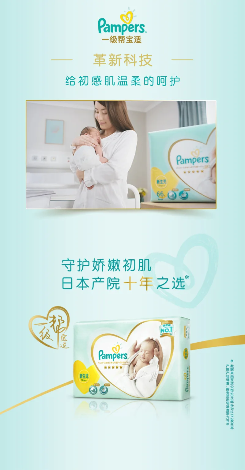 Pampers импортированные из Японии уровень помощи NB84S76M62L52XL42 шт подтягивающие подгузники mlxlxxl уровень помощи