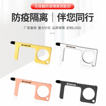 

Cross Border Hot Selling Manufacturers Direct Selling EDC Contactless Epidemic Prevention Isolation Keychain Silica Gel Flexible