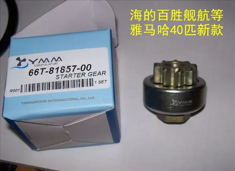 Запчасти для Yamaha 40-50HP подвесной мотор пусковой механизм 40-50HP: 66 T-81857-00