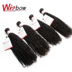 Wigbow OneCut волосы бразильские кудрявые 8-30 дюймов 4 шт remy волосы для наращивания 100% человеческие волосы ткет двойной уток Бесплатная доставка