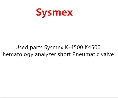 Использованные детали Sysmex K-4500 K4500 анализатор гематологии короткий
