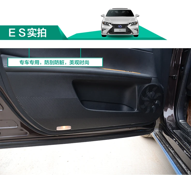 Подходит для Lexus ES200 ES250 ES300H NX200300RX300 450h углеродное волокно двери автомобиля боковой анти-удар защитная пленка автомобиля Наклейка St