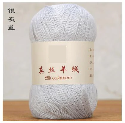 silver gray blue 50 г = 1 шт. шелковая кашемировая пряжа ручная вязка тонкая шерстяная линия кашемировая нить Вязаная Шаль пряжа - Цвет: silver gray blue