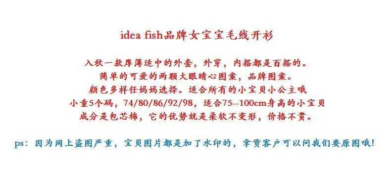 Idea Fish/детская одежда; сезон осень; стильный свитер в Корейском стиле; Кардиган для девочек; 9104