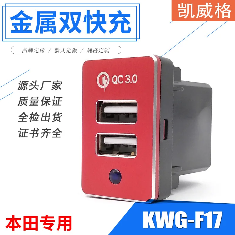 

New Style Japanese-style Car Reserved Digit Modified Dual USB Socket Car Phone Charger Qc3. 0 Fast Charge