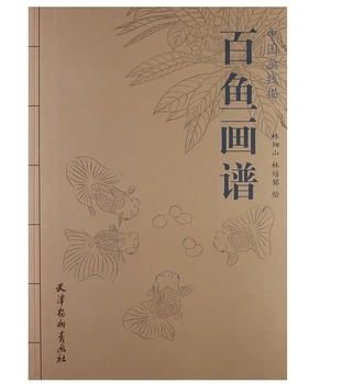

Chinese Line drawing ----Chinese line drawing: 100 red fishpainting ,Chinese traditional gongbi painting books