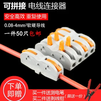 

SPL-1 Expandable Multi-functional Wire Connection Useful Product Fast Terminal Block Docking One into a 50