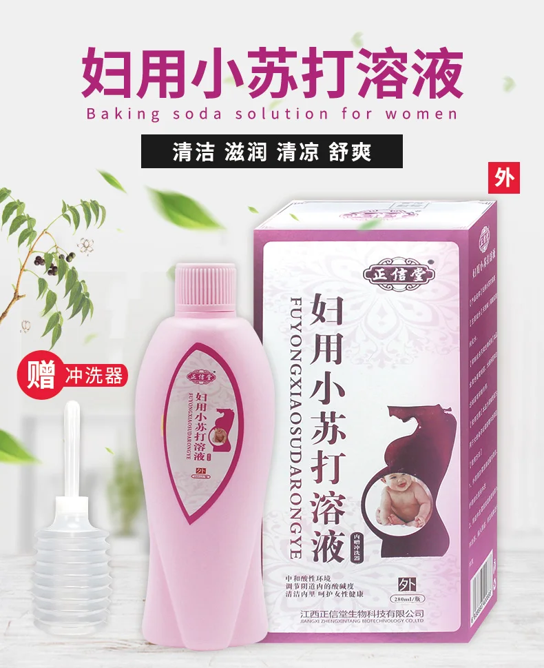 

Summer liquid baking soda antipruritic gynecological disinfectant disinfectant solution for female private parts